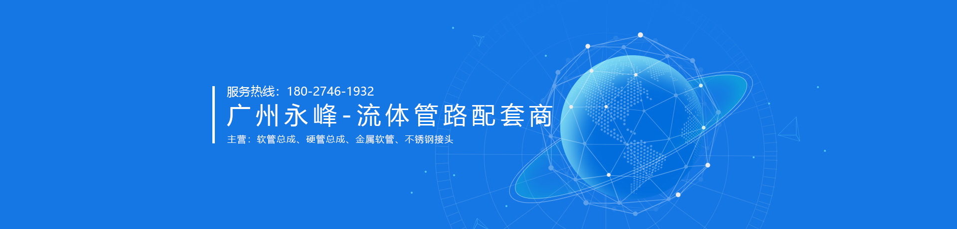 油管總成，軟管總成，鋼管總成，不銹鋼金屬軟管，不銹鋼接頭，液壓過(guò)渡接頭